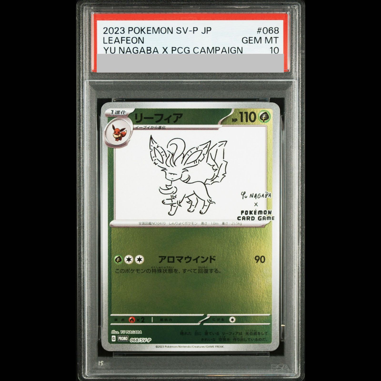 PSA10】リーフィア YU NAGABA プロモ 開封済み PROMO 068/SV-P 1枚