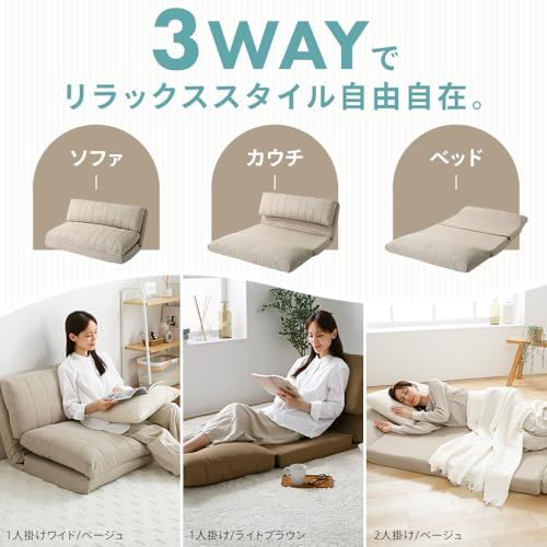アイリスプラザ ソファーベッド マルチに使える3WAY 幅90cm 14段DXT アイリスプラザ ソファベッド マルチに使える3WAY ソファ 折りたたみ