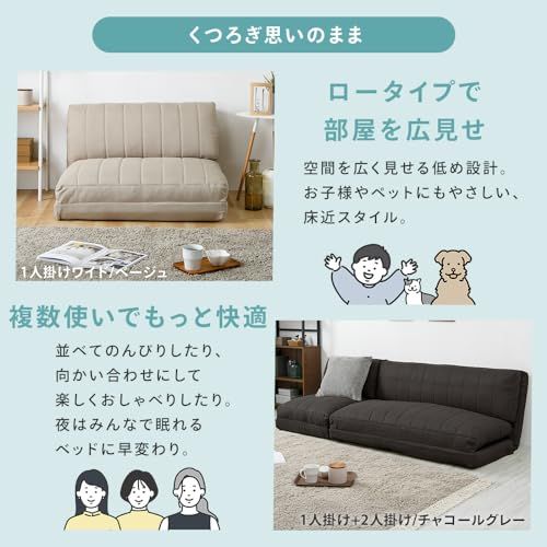 アイリスプラザ ソファベッド マルチに使える3WAY ソファ 折りたたみ