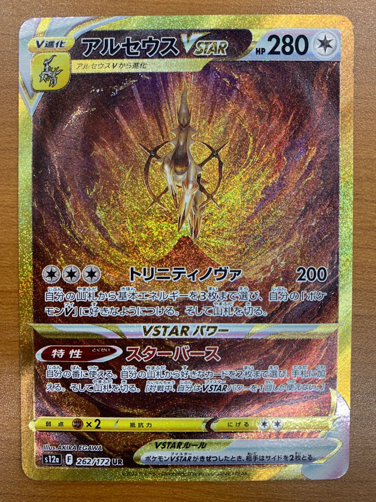PSA10】ミュウツー AR 183/165 1枚 【公式通販】