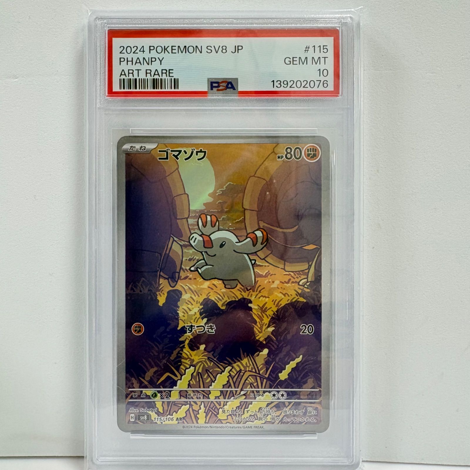 PSA10 ゴマゾウ AR [SV8 115/106](拡張パック「超電ブレイカー