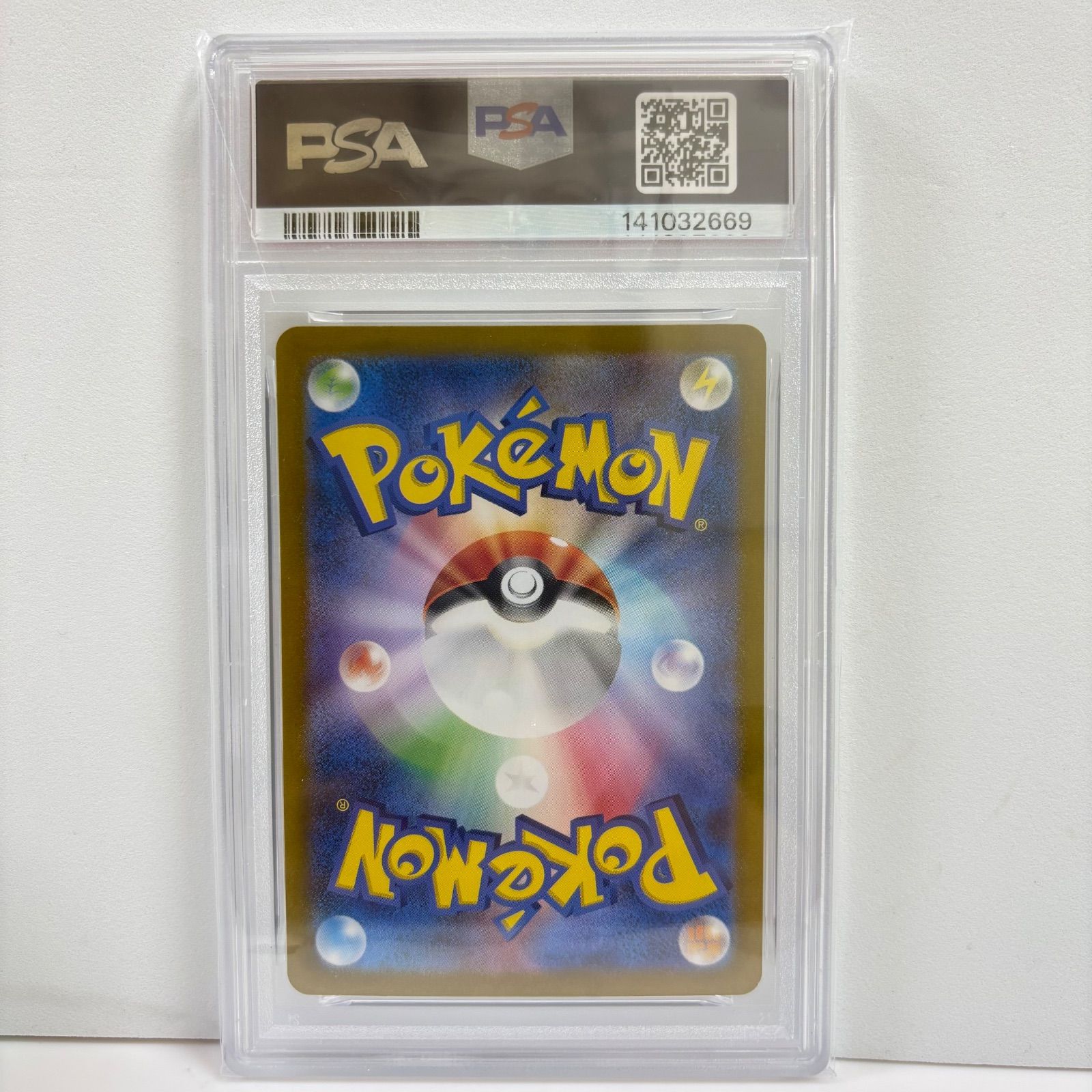 PSA10 キマワリ AR [SV6 102/101](拡張パック「変幻の仮面」) - メルカリ