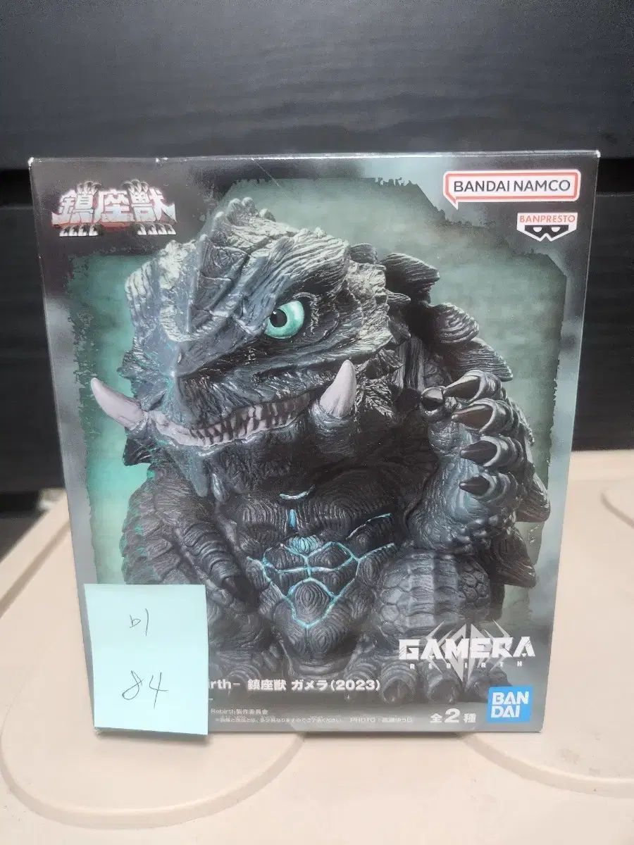 84 Figura Bandai (2023)