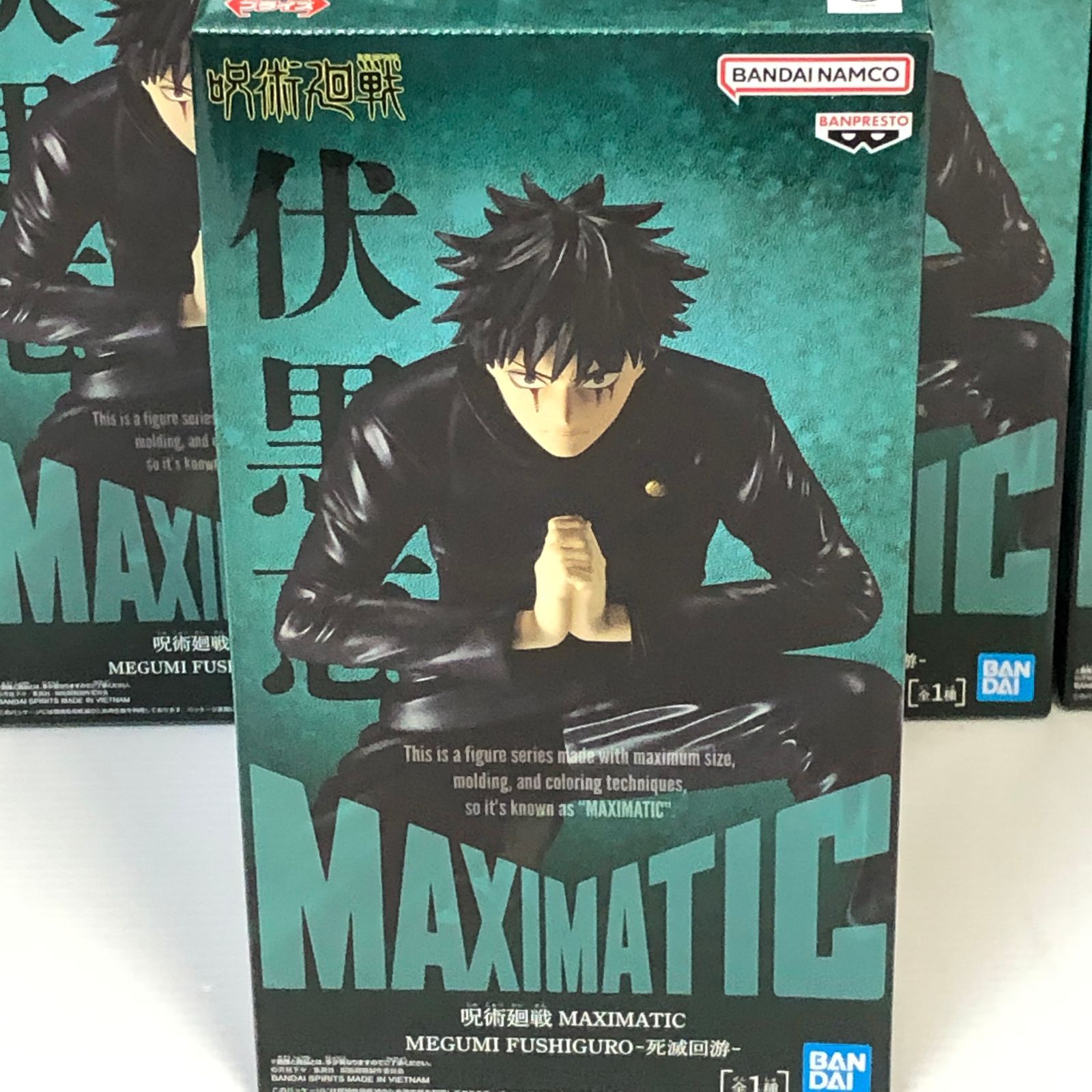 △呪術廻戦 MAXIMATIC MEGUMI FUSHIGURO-死滅回游- 伏黒 恵 フィギュア