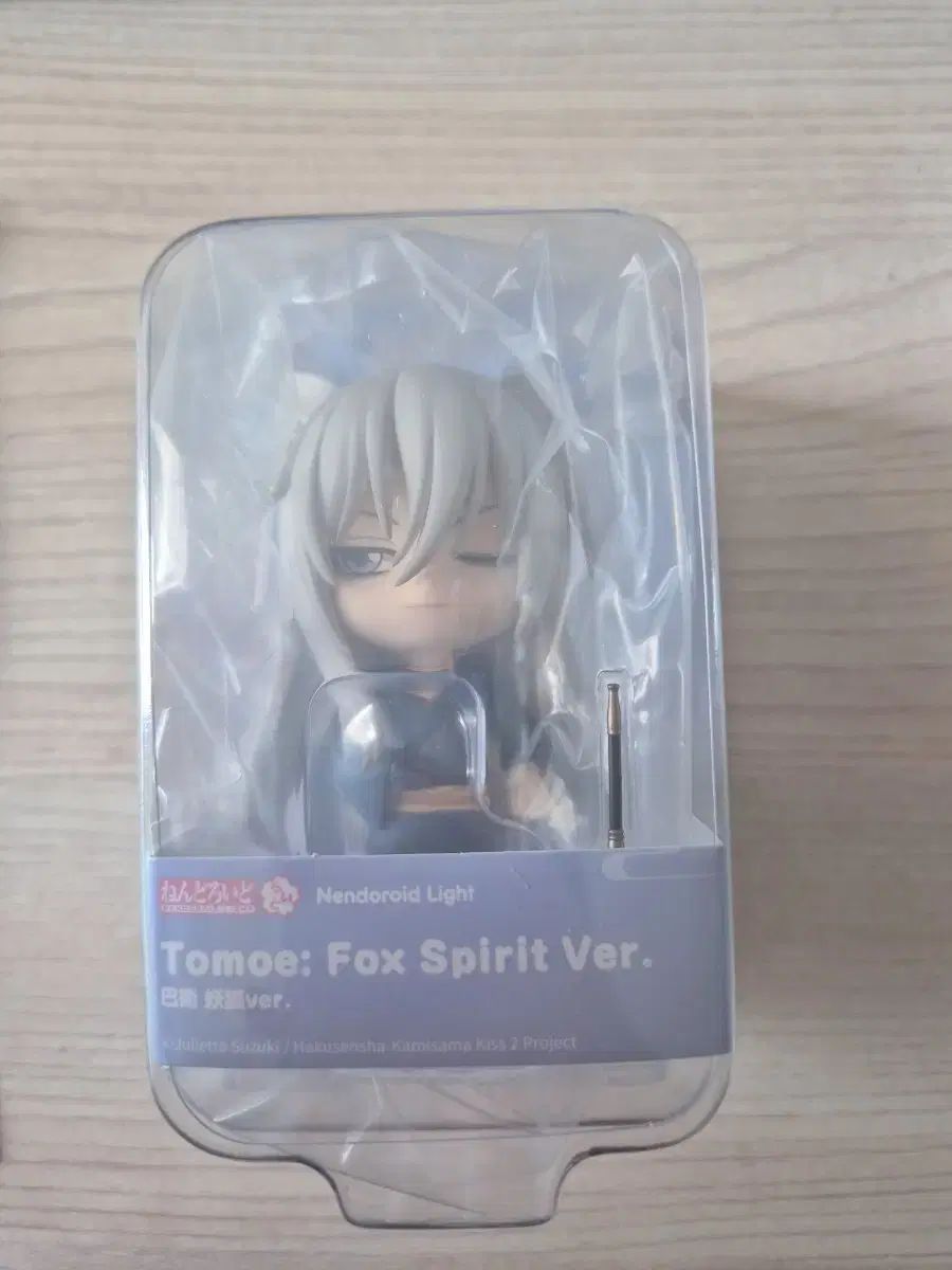 本日より神様 巴日和 妖怪ねんどろいど