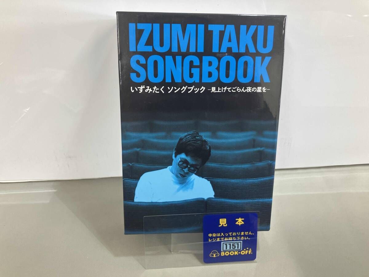 (オムニバス) CD いずみたくソングブック(5CD+DVD)