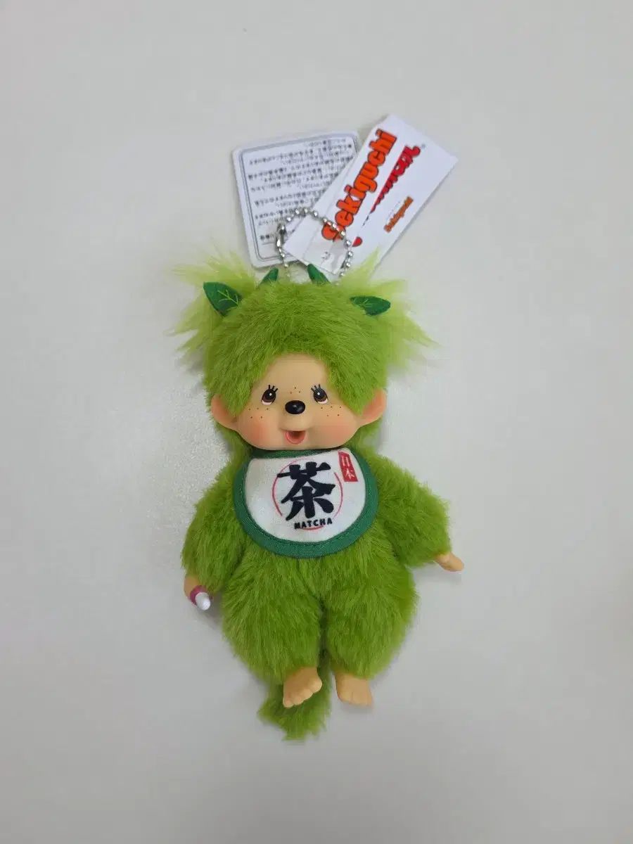 モンチッチ 抹茶 キーホルダー