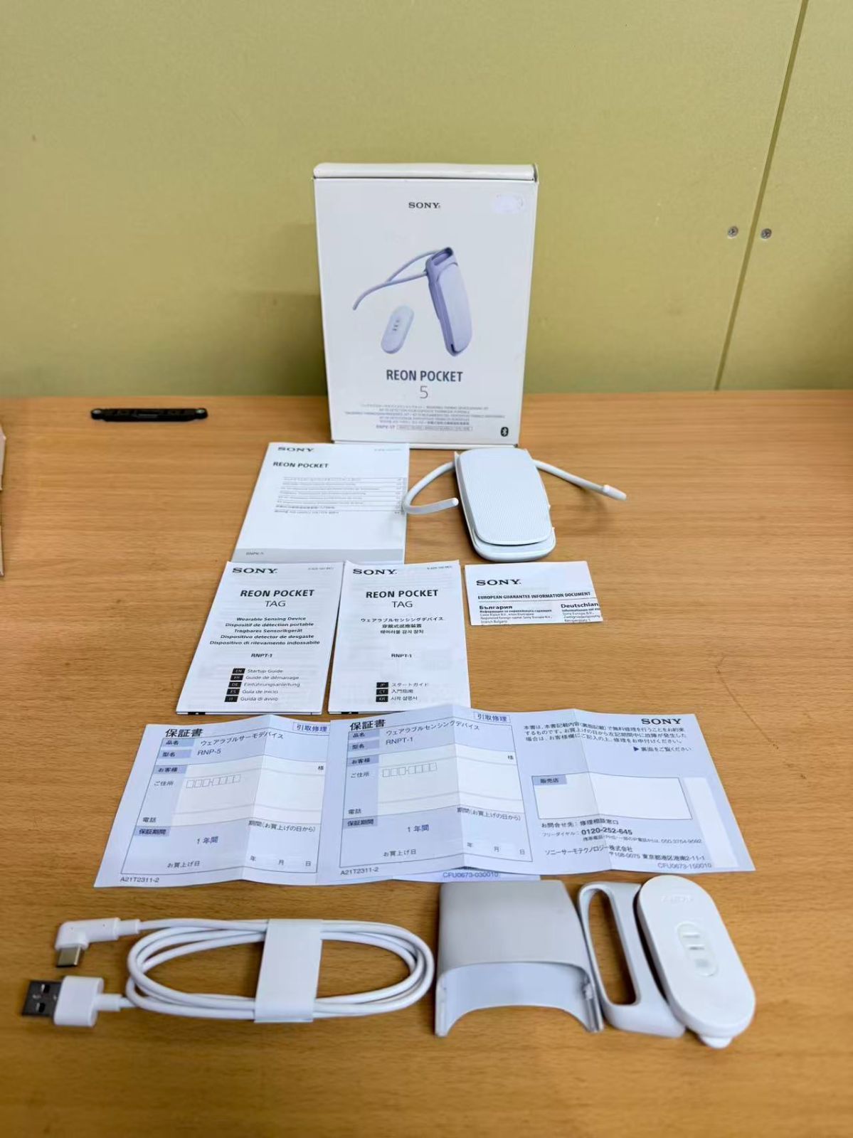 SONY　REON POCKET 5 センシングキット RNPK-5T [ホワイト]　展示品