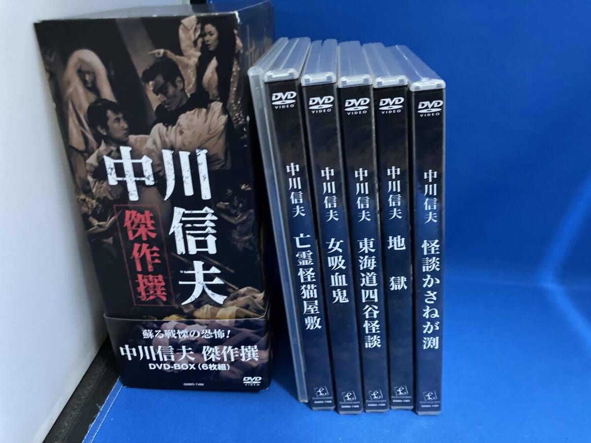 DVD 中川信夫傑作選DVD-BOX