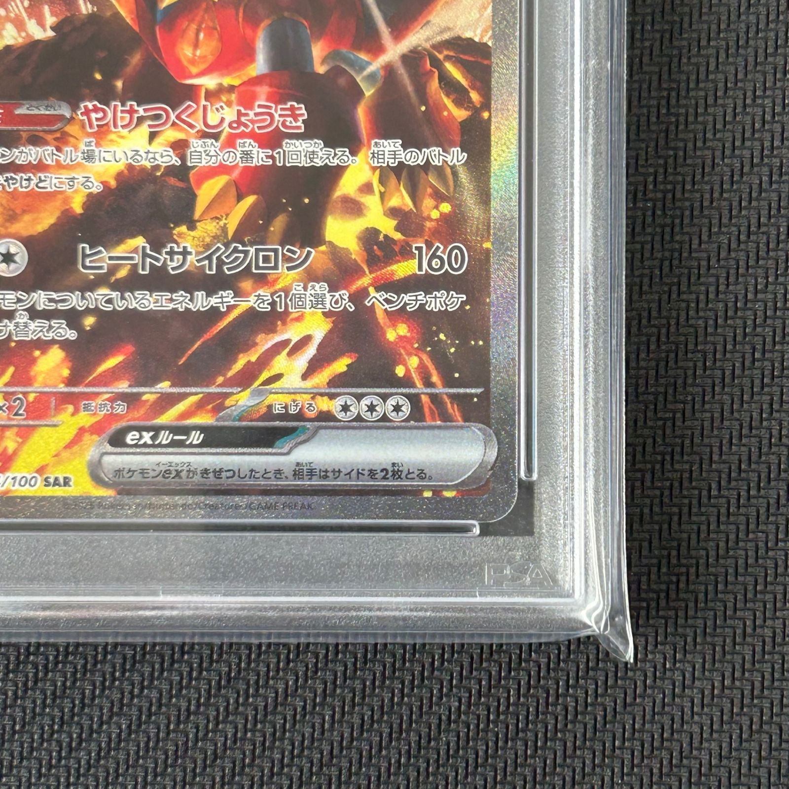 PSA10 ポケカ ボルケニオンex SAR 124/100/SV9/B バトルパートナーズ