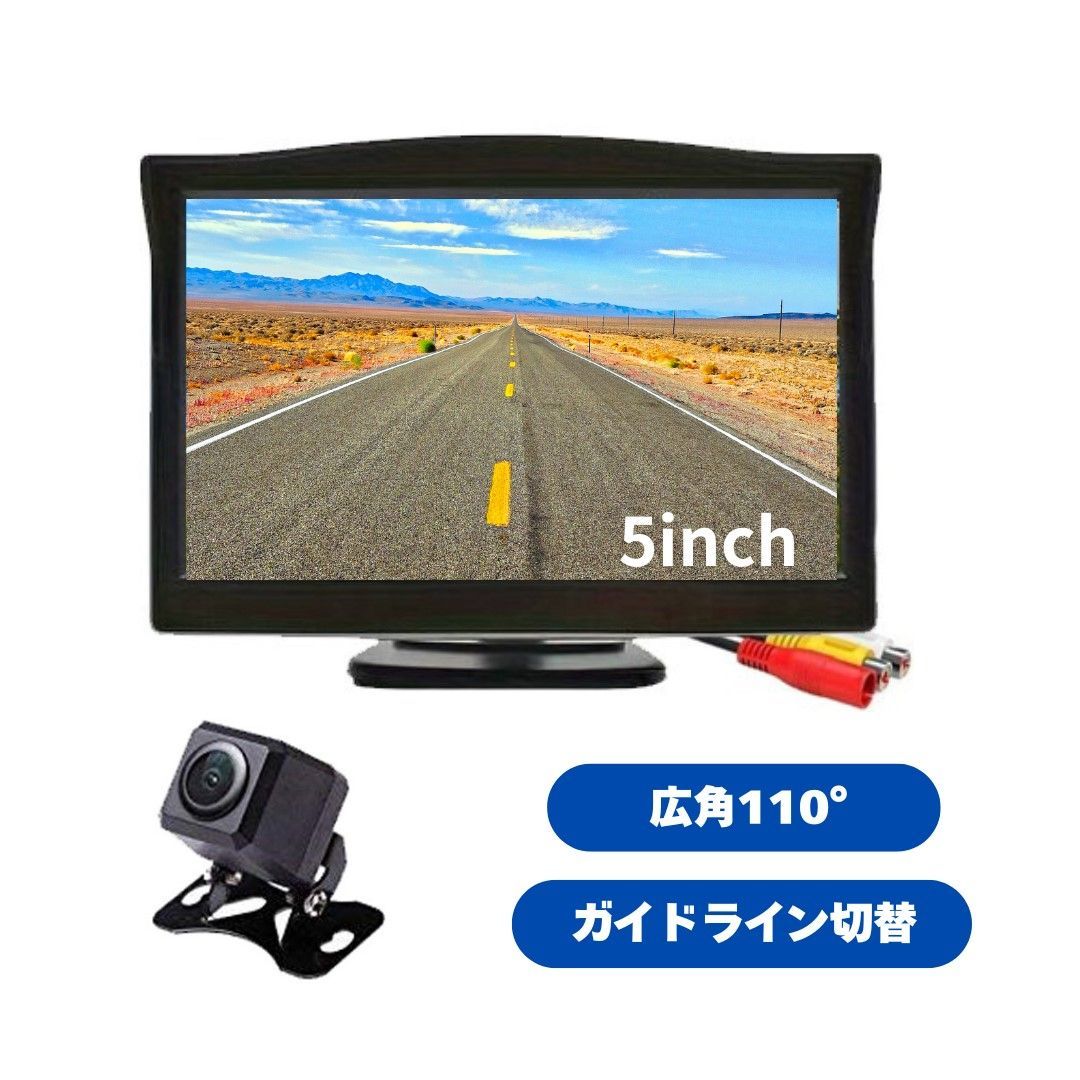 12V 24V 5インチ バックモニター 小型バックカメラセット RCA 両対応