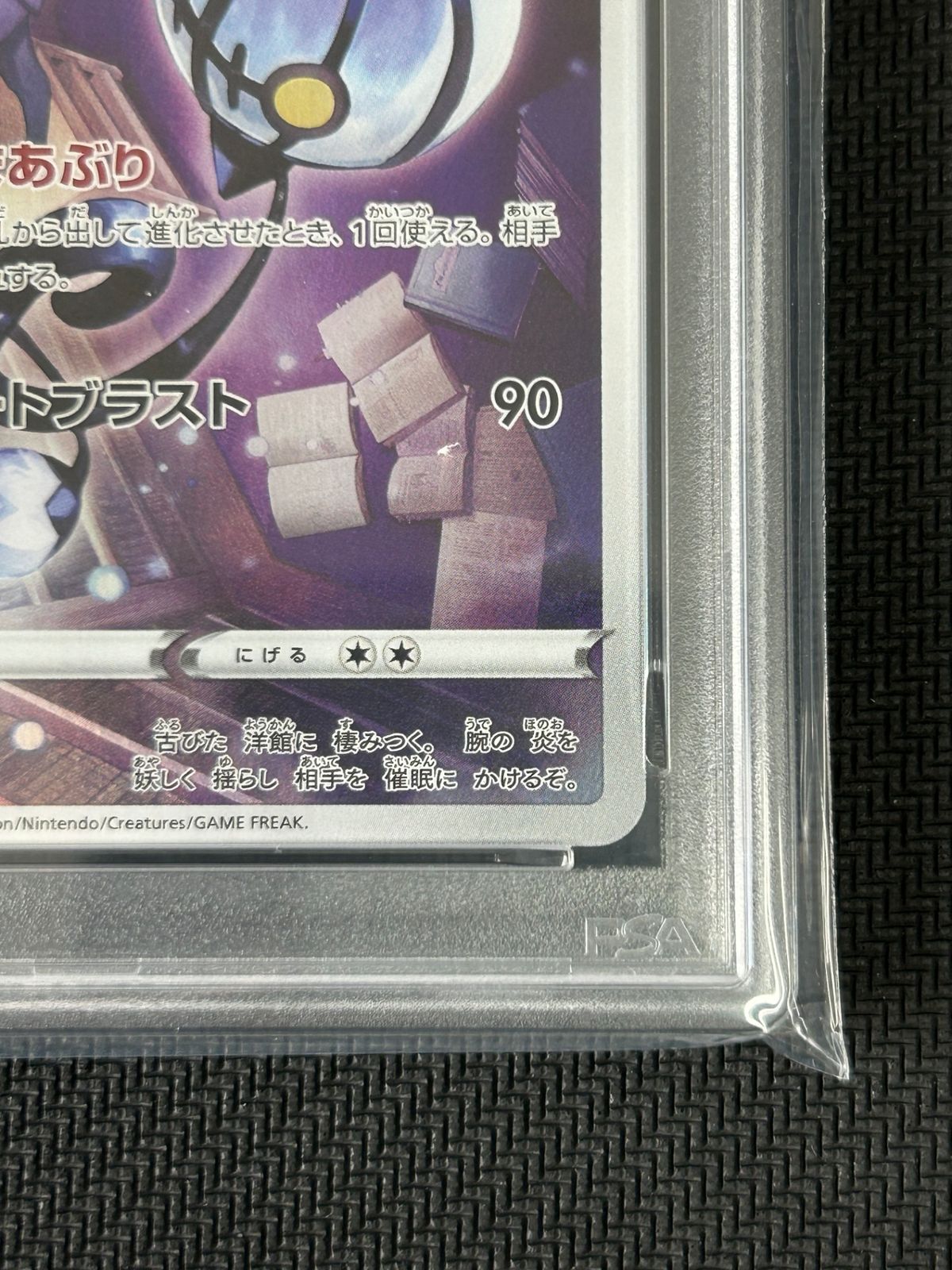 PSA10 ポケカ シャンデラ CHR 069/06 バトルリージョン - メルカリ