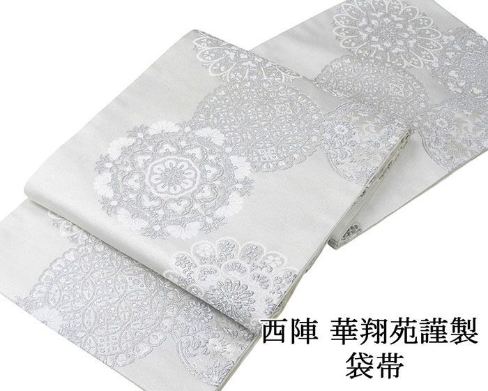 袋帯 新品 仕立て上がり 西陣 華翔苑謹製 王朝華文模様 袋帯 フォーマル 礼装用 仕立済 g3004