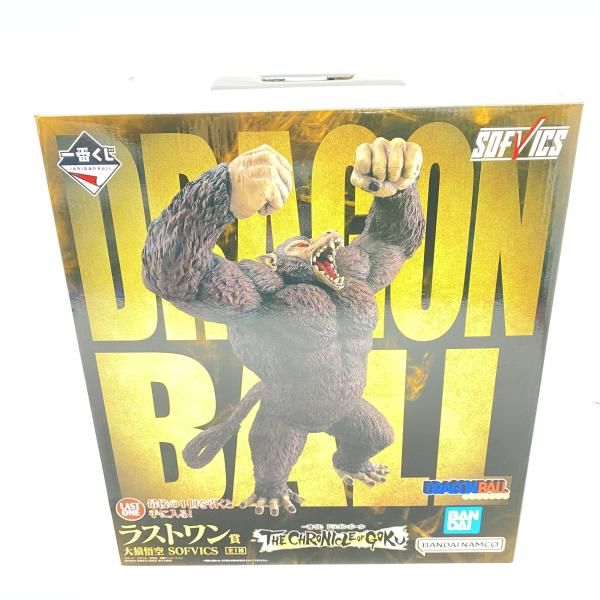 中古】【未開】ラストワン賞 大猿悟空 SOFVICS ｢一番くじ