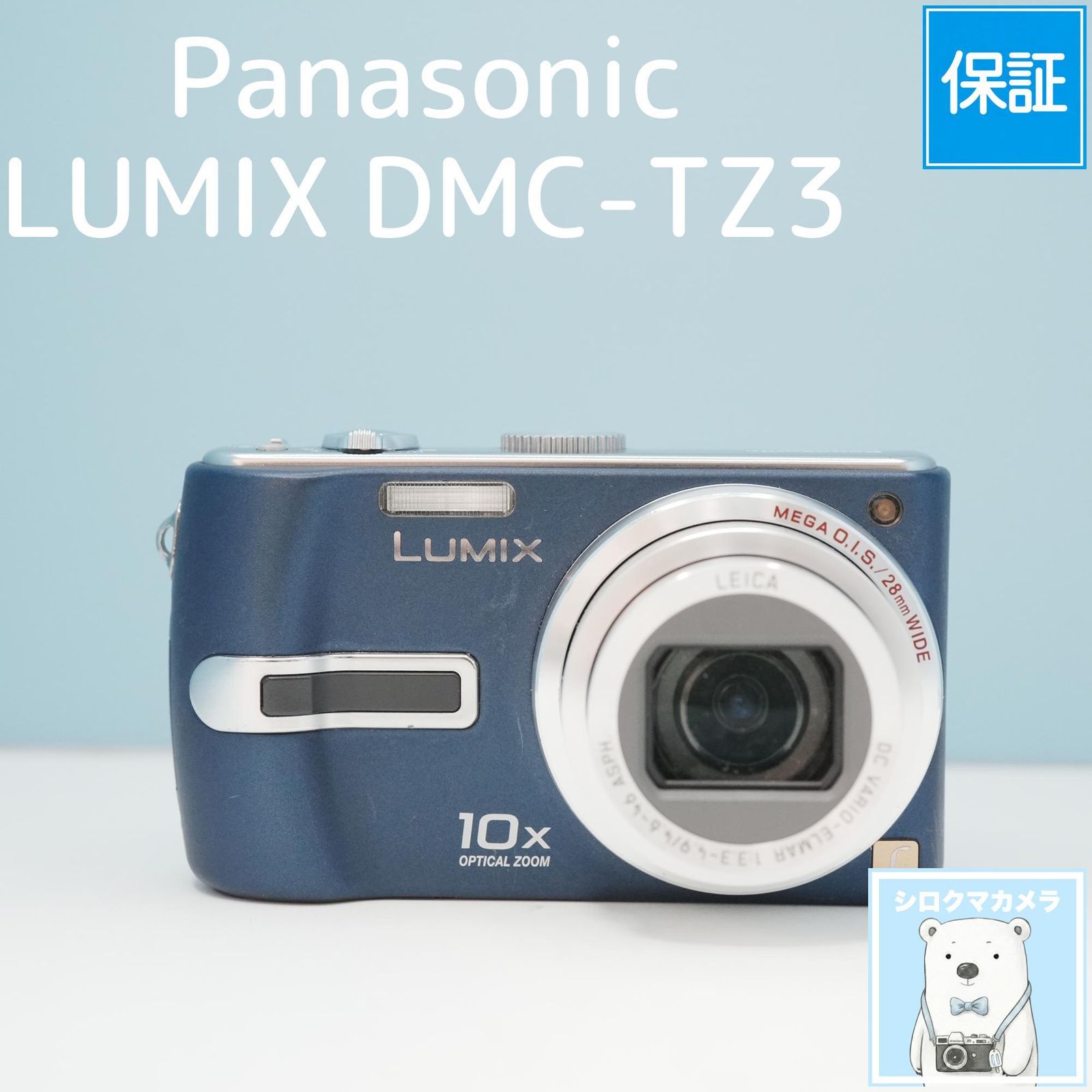 Panasonic LUMIX DMC-TZ3 デジカメ スマホ転送OK フルセット a6508