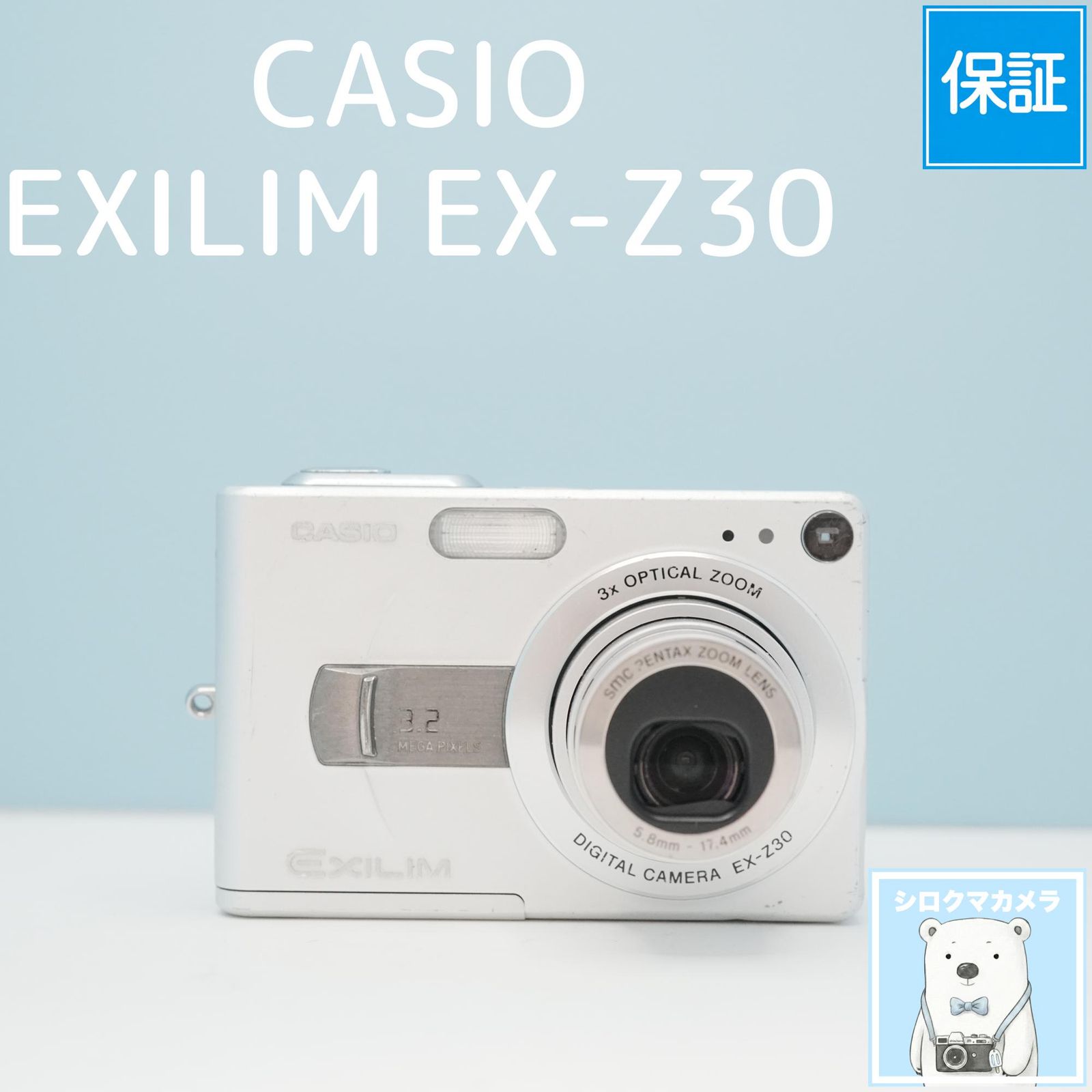 CASIO EXILIM EX-Z30 デジカメ スマホ転送OK フルセット a6974 10,124円