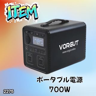 #2275 P7 ポータブル 電源 ブラック 700W 災害 緊急時 アウトドア 停電 キャンプ 持ち運び 大容量 ※北海道、沖縄本島、沖縄の離島、その他離島へは別途配送料有り