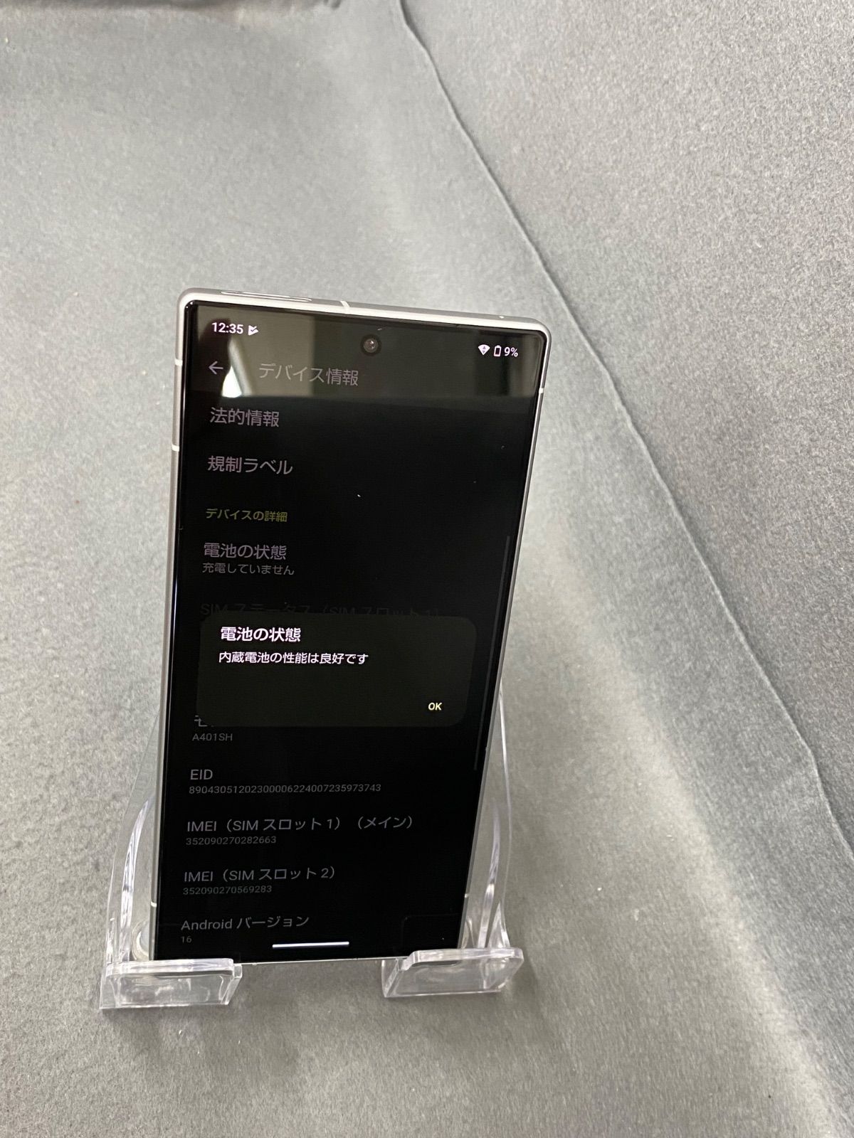超美品 AQUOS R9 256GB シルバー SIMフリー - メルカリ