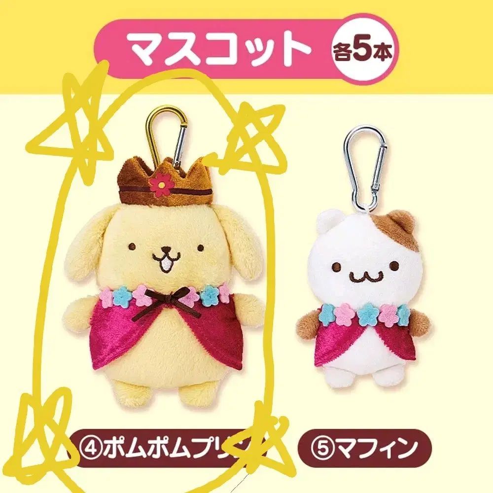 Pompompurin sin abrir 30 aniversario COOGI D Premio Pompompurin Peluche