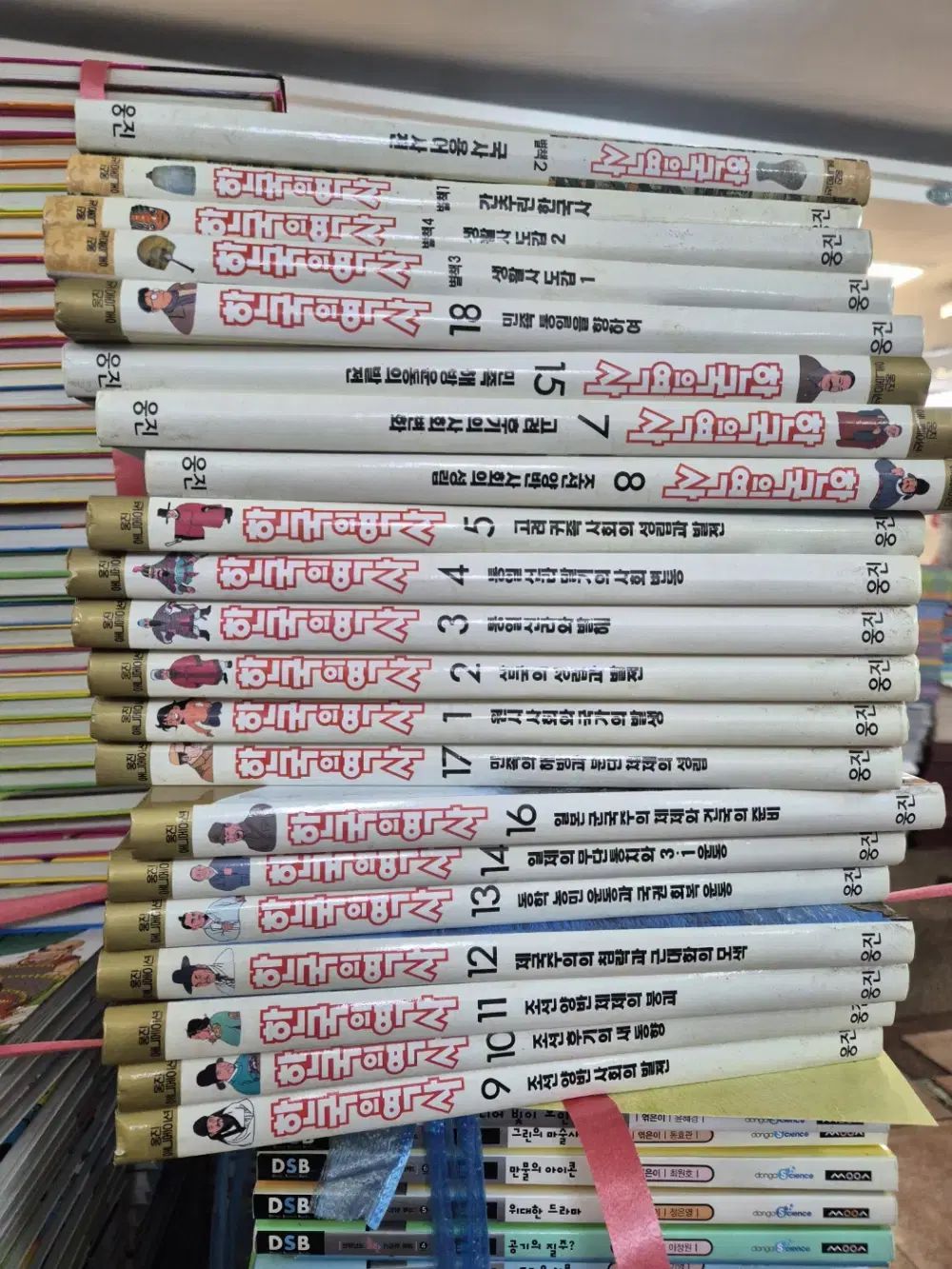 Woongjin 韓国の歴史 Woongjin出版 21巻（基本書17巻＋別冊4巻）セット 子供向けの本 中古本 13,136円