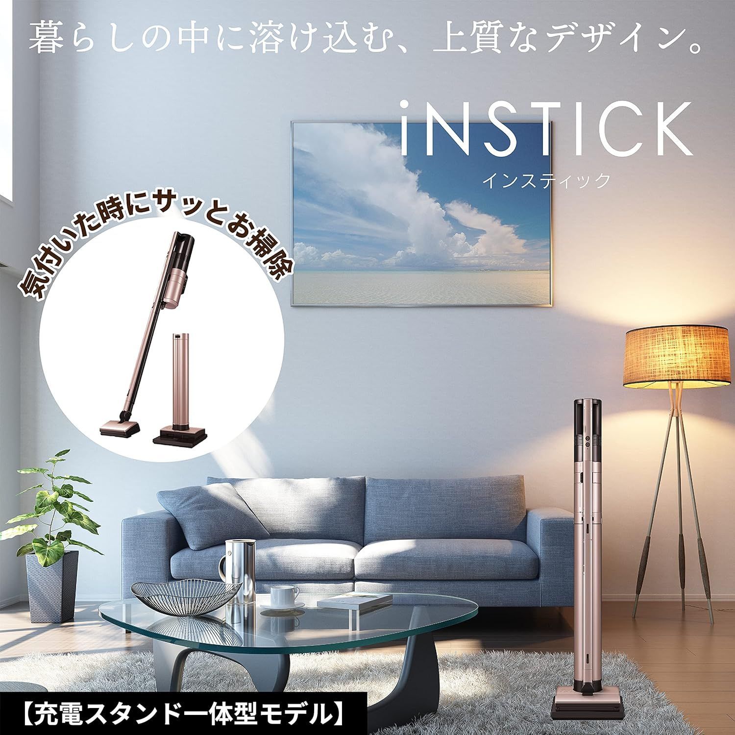 2022年製】 MITSUBISHI 三菱電機 iNSTICK コードレススティック