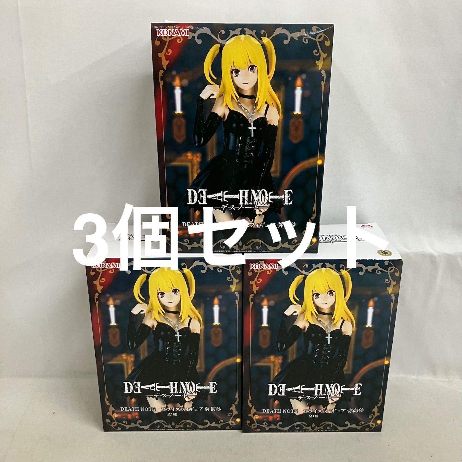未開封 DEATH NOTE フィギュア 弥海砂 3個セット SF7G39 c107 - メルカリ