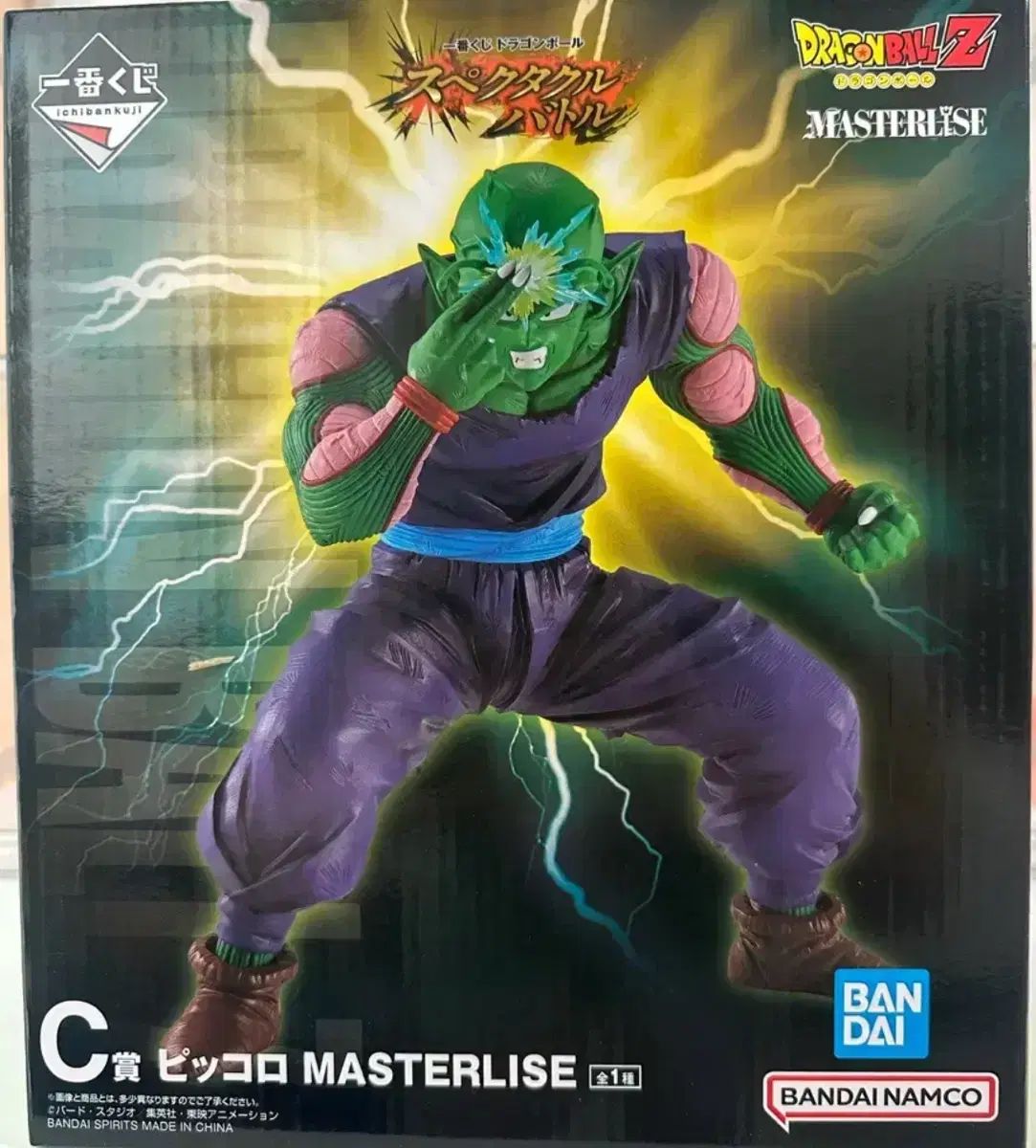 El precio más bajo incluye el envío Premio Dragon Ball Ichiban Kuji Spectacle C