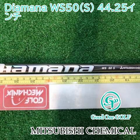 シャフト 三菱ケミカル Diamana WS50（S） 44.25インチ/S/0 9914