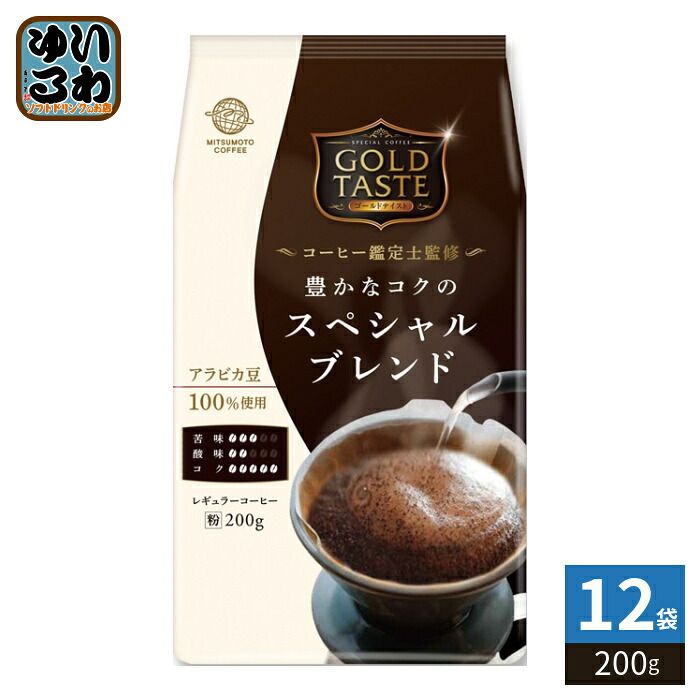 三本珈琲 ゴールドテイスト 豊かな
2000
コクのスペシャルブレンド 粉 200g 12袋 (1袋入×12 まとめ買い) レギュラーコーヒー 粉末 GOLD TASTE