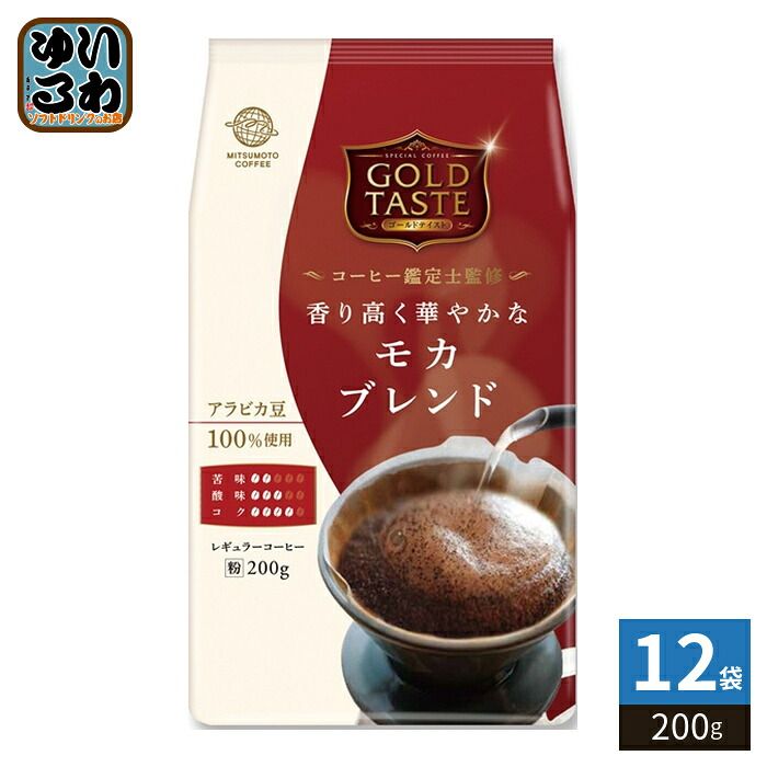 三本珈琲 ゴールドテイスト 香り高く華やかなモカブレンド 粉 200g 12袋 (1袋入×12 まとめ買い) レギュラーコーヒー 粉末 GOLD TASTE 珈琲 5,715円