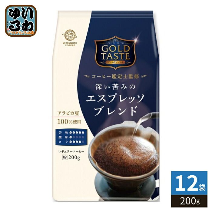 三本珈琲 ゴールドテイスト 深い苦みのエスプレッソブレンド 粉 200g 12袋 (1袋入×12 まとめ買い) レギュラーコーヒー 粉末 GOLD TASTE