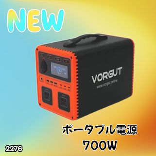 #2276 P7 ポータブル 電源 オレンジ 700W 災害 緊急時 アウトドア 停電 キャンプ 持ち運び 大容量 ※北海道、沖縄本島、沖縄の離島、その他離島へは別途配送料有り