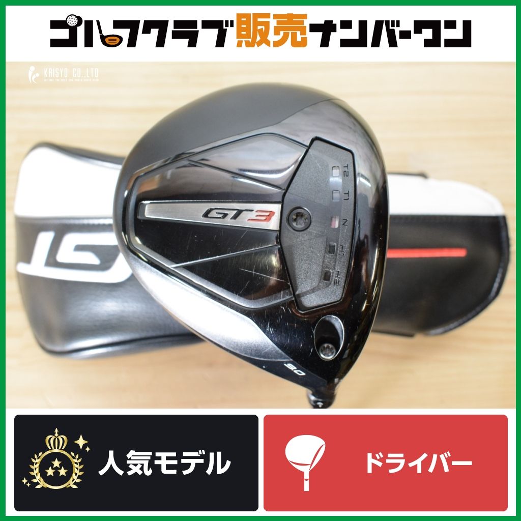 【高初速 中弾道】タイトリスト GT3 2024年 ドライバー 9.0° TENSEI 1K BLACK 65 フレックスS テンセイ ブラック 1W DR