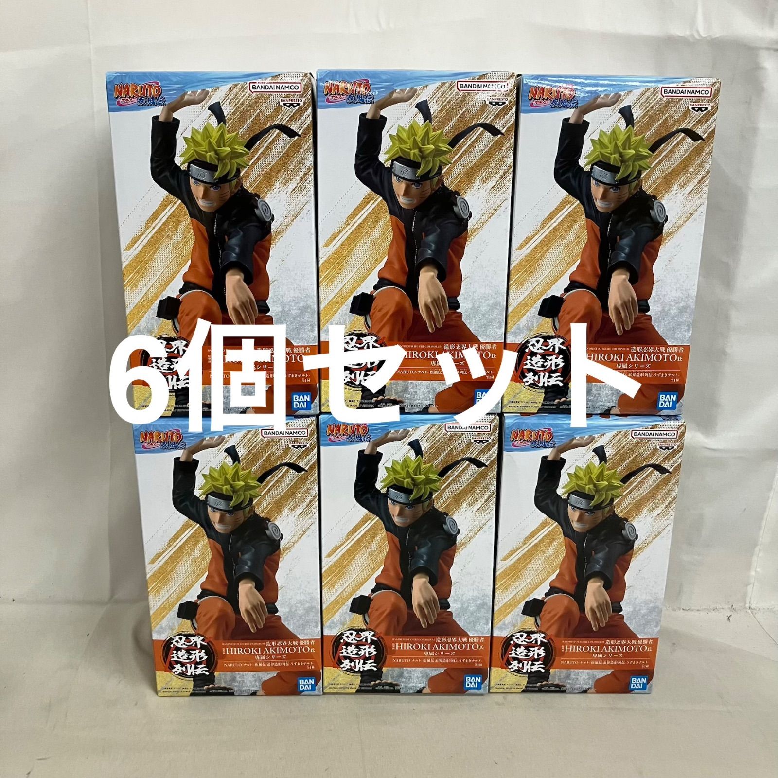 未開封 ナルト疾風伝 うずまきナルト 忍界造形列伝 フィギュア 6個