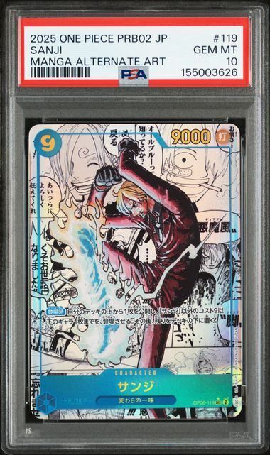 【PSA10】サンジ　コミパラ　P-SEC OP06-1191 PSA10】サンジ (スーパーパラレル/SEC☆){青}〈OP06-119〉[プレミアム