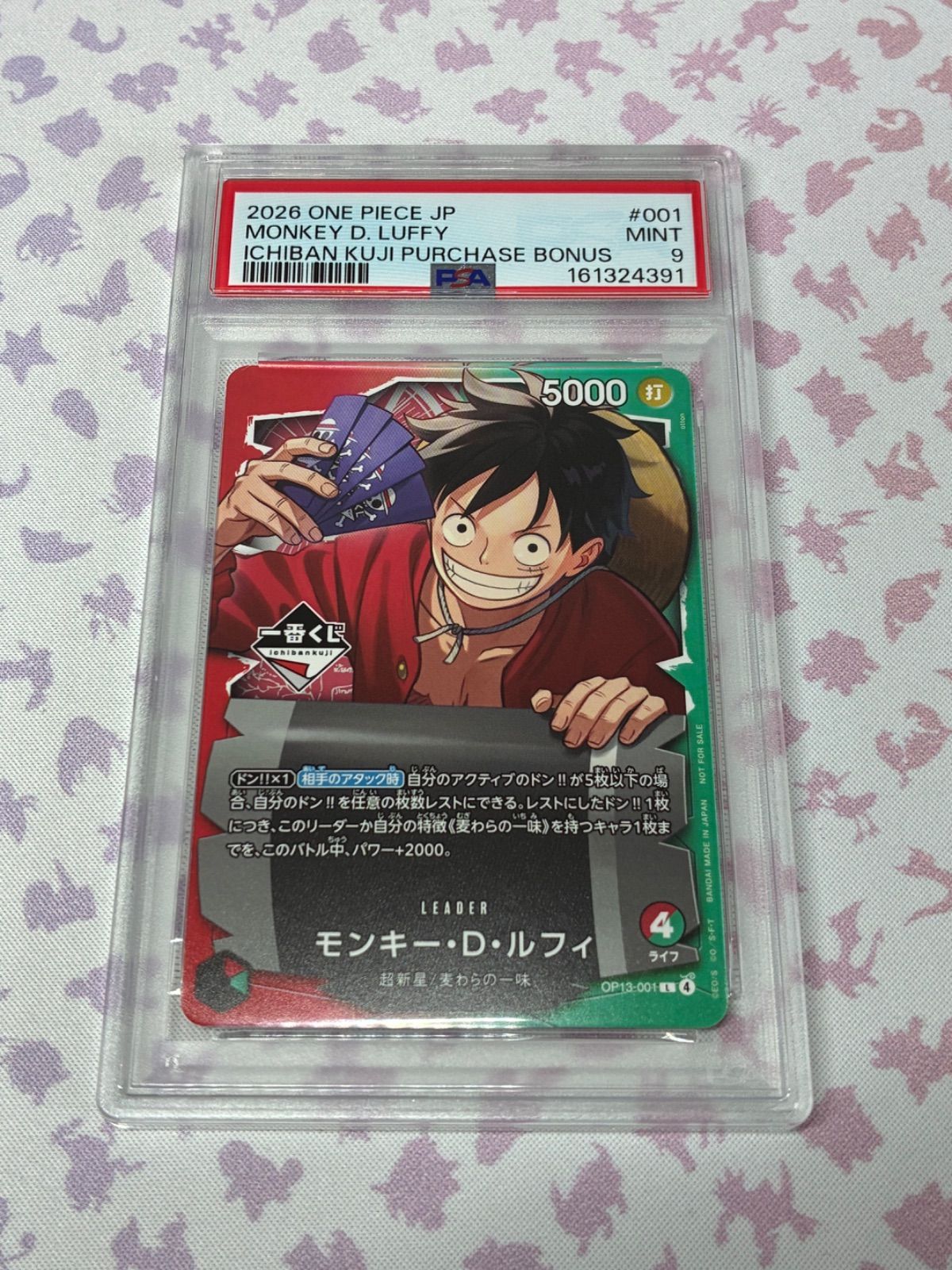 モンキー•D•ルフィ 13-001 PSA9 1番くじ - メルカリ
