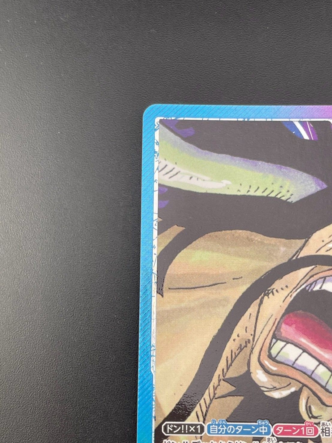 中古品】 カイドウ OP01-061 L リーダーパラレル ロマンスドーン
