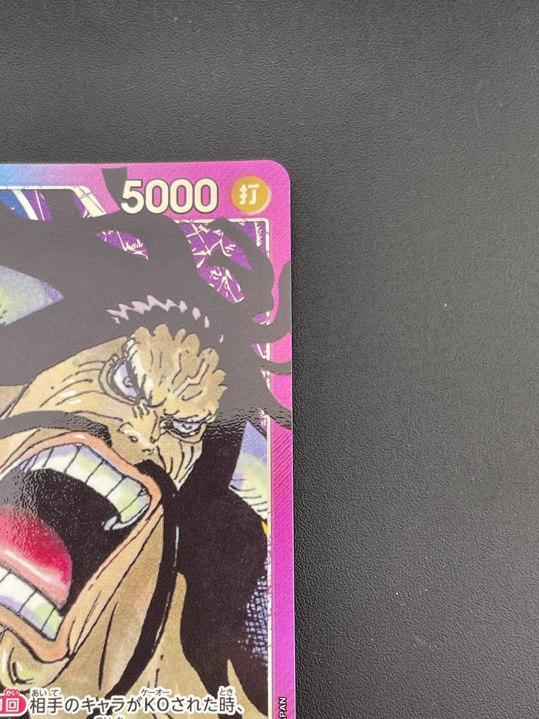 ワンピースカード　ロマンスドーン　リーダー　パラレル　ゾロ　カイドウ 中古品】 カイドウ OP01-061 L リーダーパラレル ロマンスドーン