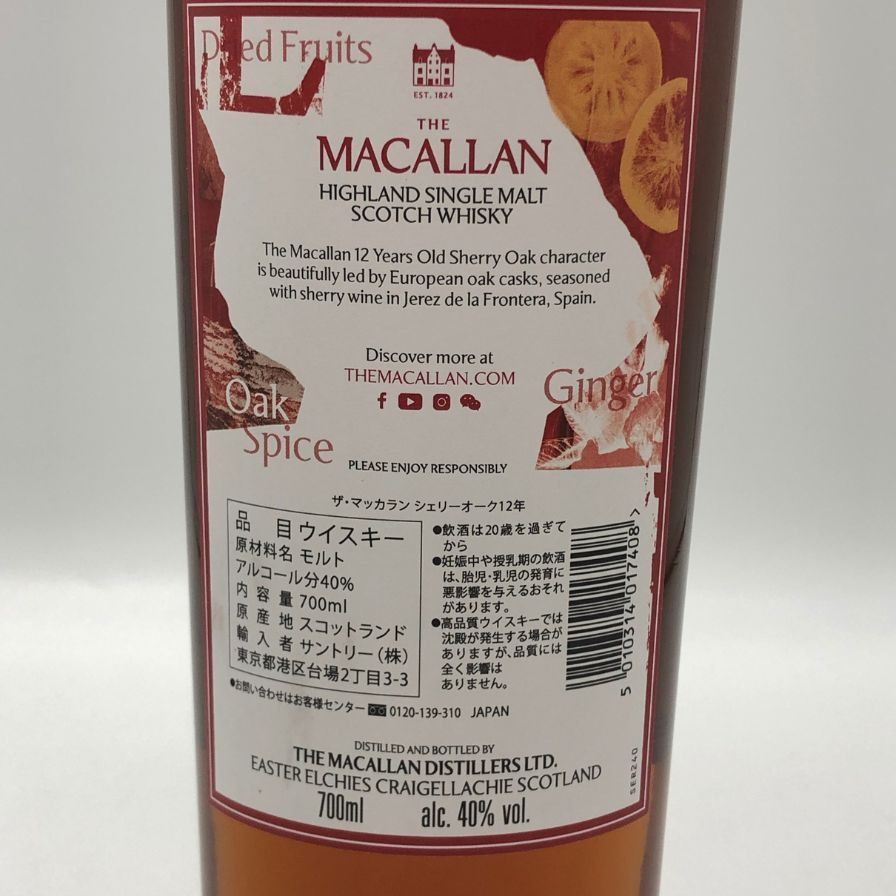 マッカラン 12年 シェリーオーク 700ml 未開栓 - メルカリ