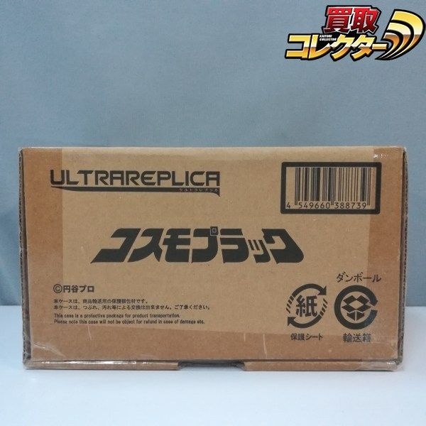 mC179b [未開封] バンダイ ウルトラレプリカ ウルトラマンコスモス コスモプラック | T