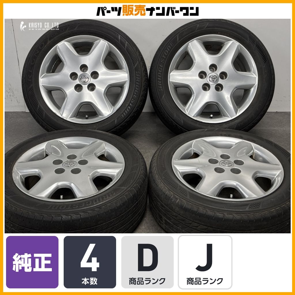 【大特価】トヨタ 30 セルシオ 純正 17in 7J+45 PCD114.3 225/55R17 クラウン マークII ソアラ スタッドレス用にも ホイールのみ販売可能