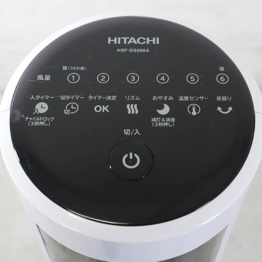 HITACHI 日立 縦型扇風機 スリムファン HSF-DS500A リモコン欠品 日本