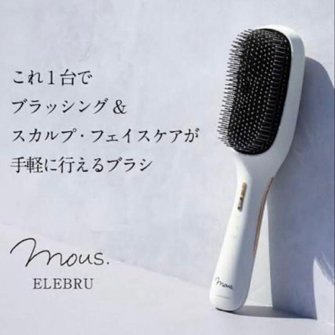 モウズ エレブラ 美顔器 ヘアブラシ mous ELEBRU 【公式通販】