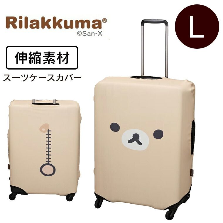 [Brand New] Rilakkuma Suitcase Cover, Large Carrying Case Cover, Elastic Material, Protective Cover, Scratch Prevention, Stain Prevention, Travel Travel Characters, Stylish, Cute, Turntable Markers, Fit Type, 7129-L