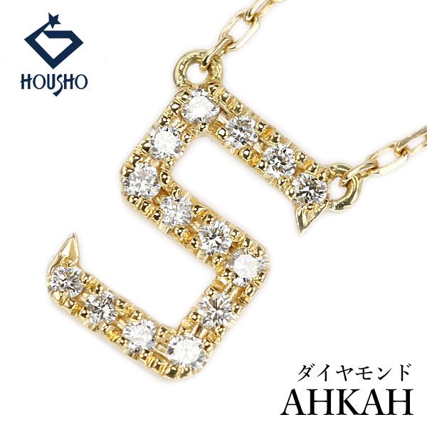 アーカー ダイヤモンド ネックレス K18イエローゴールド AHKAH ナンバー 5 数字 華奢 中古 宝正 908493