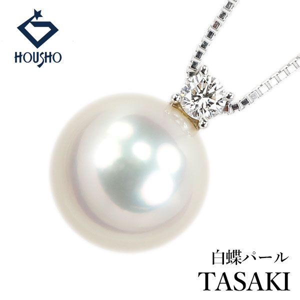 タサキ 田崎真珠 白蝶真珠(南洋真珠) ネックレス ダイヤモンド K18ホワイトゴールド TASAKI 中古 宝正 908593 72,600円