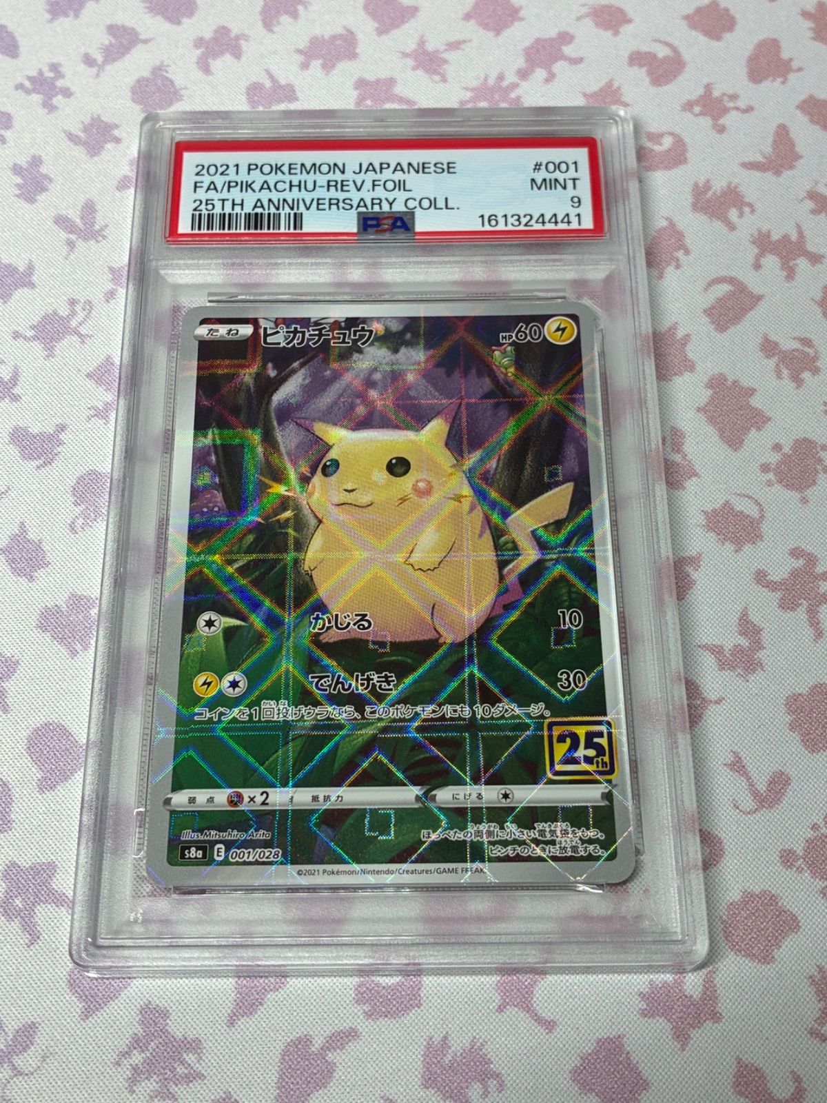 ピカチュウ ミラー 028 25th アニバーサリー PSA9