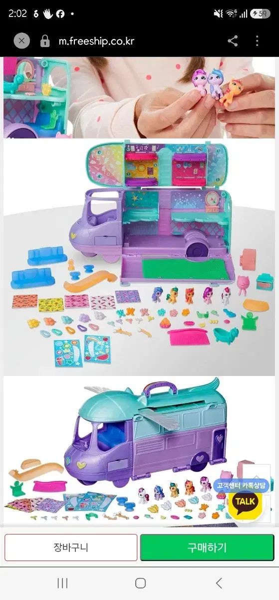 マイリトルポニー おもちゃ新品３個まとめ売り（２個は音が鳴ります）