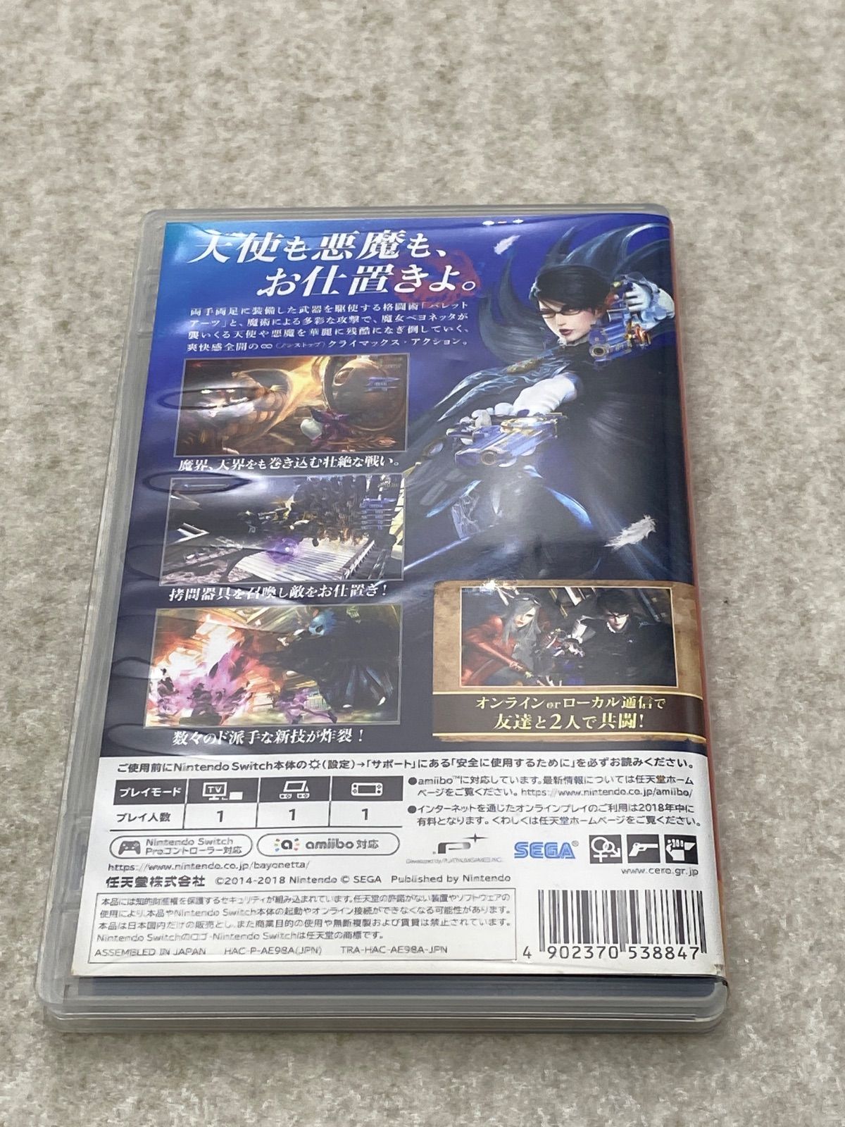 ◇ベヨネッタ2 0012703333 Switch ソフト - メルカリ