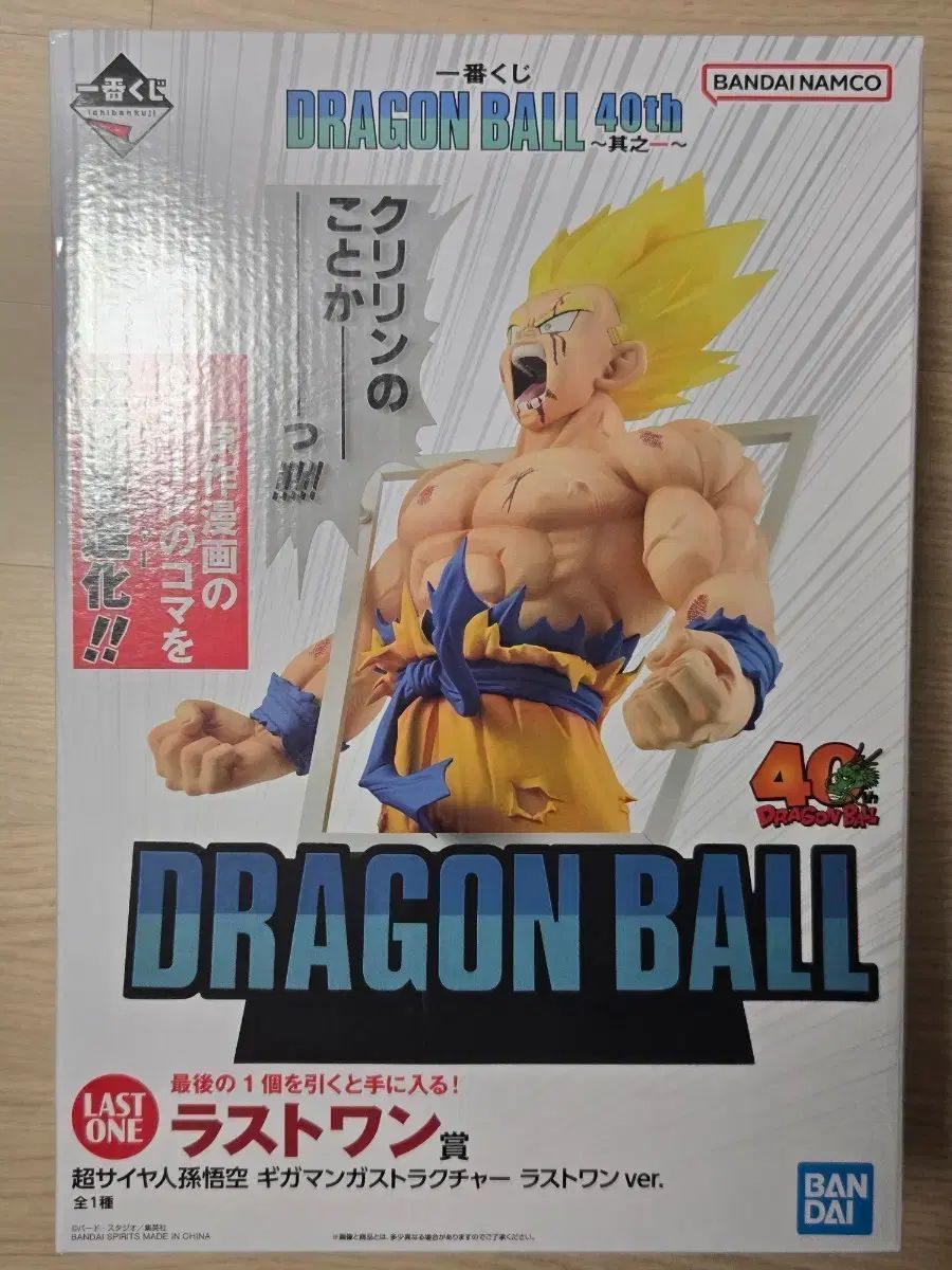 Dragon Ball Ichiban Kuji 40 aniversario El último sin abrir en la lista